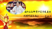 九代秘传神农草药 专治各种肿瘤及疑难杂症—李救民医师