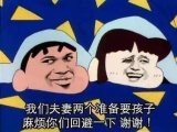 男性备孕：“三胎”来了，你还不知道备孕要做什么吗？