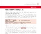 中药创新药_国家最新指南推荐藿香正气滴丸：科学防暑与中药的热射病预防方